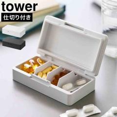 �R����� �d�؂肪�������s���P�[�X �^���[ ���� tower 10699 10700 �z���C�g �u���b�N ��P�[�X ����� �s���P�[�X ���� �V�[�g���� 