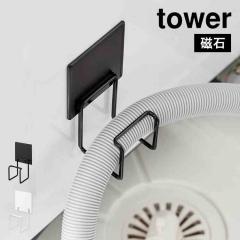 �R����� �}�O�l�b�g����@�r���z�[�X�t�b�N �^���[ tower 10761 10762 �z���C�g �u���b�N ���� ����@ �z�[�X ���[ �z���_�[ �Œ� �}�O