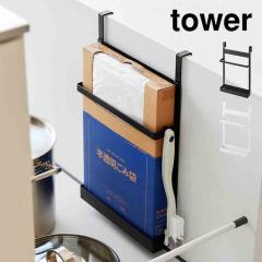 �R����� �V���N���{�b�N�X�^�S�~�܃z���_�[ �^���[ tower 10767 10768 �z���C�g �u���b�N ���� �S�~�܃X�g�b�J�[ �V���N�����[ �������[