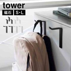 �R����� �����ʒu�Ŋ|������}�O�l�b�g�n���K�[�t�b�N S 3�g L 2�g �^���[ tower 10791 10792 10793 10794 �z���C�g �u���b�N ��