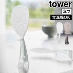 �R����� ���Ă����ɂ��� �����Ēu���邵����� �^���[ ���� tower 10843 10844 �N���A �u���b�N ������� �������Ȃ� ���� �X�^���h