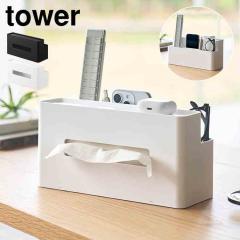 �R����� �e�B�b�V���P�[�X �����R���X�^���h �^���[ ���� tower 10853 10854 �z���C�g �u���b�N �e�B�b�V���J�o�[ �����R�����b�N ����