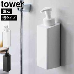 �R����� �����Ղ��܂��ł�}�O�l�b�g�f�B�X�y���T�[ �A�^�C�v �^���[ ���� tower 10855 10856 �z���C�g �u���b�N �\�[�v�{�g�� �l�ߑ�