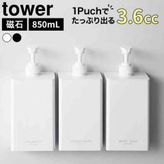 �R����� �}�O�l�b�g�f�B�X�y���T�[ �^���[ 850nL ���� tower 10858 10859 10860 10861 10862 10863 �z���C�g �u���b�N �\�[�v�{�g�� ��