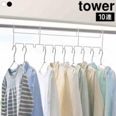 �R����� �n���K�[�z���_�[ �^���[ 10�A ���� tower ���K�i 10892 10893 �z���C�g �u���b�N �������n���K�[ ����n���K�[ �n���K�[�t�b�N