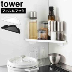 �R����� �t�B�����t�b�N �L�b�`���R�[�i�[�g���[ �^���[ ���� tower 10908 10909 �z���C�g �u���b�N �R�[�i�[�g���[ �X�`�[�� ���b�N ��