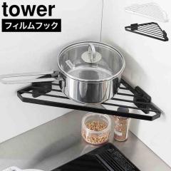 �R����� �t�B�����t�b�N �L�b�`���R�[�i�[���b�N �^���[ ���� tower 10910 10911 �z���C�g �u���b�N �R�[�i�[ ���[���b�N �X�`�[�� �� 