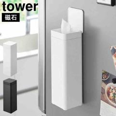 �R����� �}�O�l�b�g �W�t���e�B�b�V���P�[�X �^���[ �X�N�G�A �{�g���^ ���� tower 10930 10931 �z���C�g �u���b�N �e�B�b�V���P�[�X �c