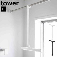 �R����� �����|�� ���؂胏�C�p�[ L �^���[ ���� tower 10942 10943 �z���C�g �u���b�N ���؂胏�C�p�[ �����C �� ��� ���� �� �X�L�[