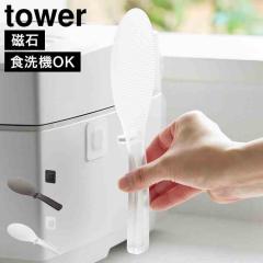 �R����� ���Ă����ɂ��� �t�B�����V�[�g �}�O�l�b�g������� �^���[ ���� tower 10853 10854 ������� �H��@�Ή� �������Ȃ� ����