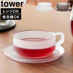 �R����� �e�B�[�J�b�v �\�[�T�[ �^���[ ���� tower 10977 10978 �z���C�g �u���b�N �H��@�Ή� �d�q�����W�Ή� �ϔM �V���v�� ������� 