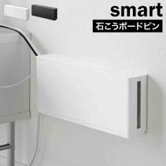 �R����� �d���^�b�v���[ �X���� �X�}�[�g ���� smart 10991 10992 �z���C�g �u���b�N �P�[�u���{�b�N�X �P�[�u�����[ �W�t�� �z���B�� 