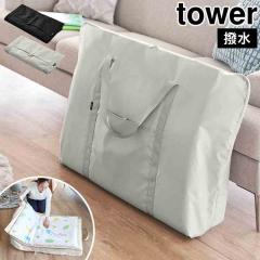 �R����� �����Q�z�c�o�b�O �^���[ ���� tower 10993 10994 ���C�g�O���[ �u���b�N �o�b�O �傫�� ��e�� ���� �ۈ牀 �c�t�� �g�[�g�o�b