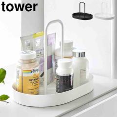 �R����� �T�v�������g�g���[ �^���[ �n���h���t�� tower ���� 11036 11037 �z���C�g �u���b�N �g���[ �g���C �� ���[ �O���[�� �ϗt�A��