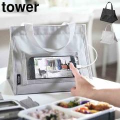 �R����� �����`�o�b�O �X�}�z�z���_�[�t�� �^���[ ���� tower 11040 11041 ���C�g�O���[ �u���b�N �ۗ�o�b�O �����`�o�b�N ���ٓ� �X��