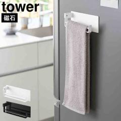 �R����� �}�O�l�b�g�^�I�������O �^���[ ���� tower 10970 10971 �z���C�g �u���b�N �^�I���z���_�[ �^�I���|�� ���� �^�I���n���K�[ 