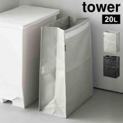�R����� �|���G�`���� �S�~�� 20L �^���[ ���� tower 10995 10996 ���C�g�O���[ �u���b�N ���ݔ� ���� �y�� �܌^ �܂��� �܂肽���� 