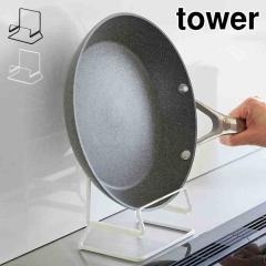 �R����� �t���C�p���X�^���h �^���[ tower 11003 11004 �z���C�g �u���b�N ���� �t���C�p�� ���[ �t���C�p�����b�N ��W�X�^���h ��ӂ�
