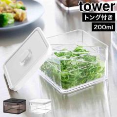 �R����� ���ۑ��e�� 200ml �g���O�t�� �^���[ ���� tower 11012 11013 �z���C�g �u���b�N �L���j�X�^�[ �l�M �Е� �򖡓��� �ۑ��e�� 