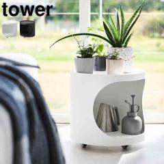 �R����� �ډB���v�����^�[���S�� �^���[ ���� tower 11082 11083 �z���C�g �u���b�N �T�C�h�e�[�u�� ���[�t�� �t�����[�X�^���h �L���X