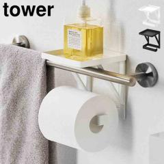 �R����� �^�I���|�� �� �f�B�X�y���T�[���b�N �^���[ ���� tower 11385 11386 �g�C���b�g�y�[�p�[�z���_�[ �^�I���o�[���b�N �g�C�����[