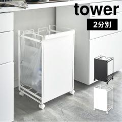 �S�~�� ���� �X���� �ډB�� tower �^���[ �R����� ������� �V���v�� 2���� �X�^�C���b�V�� �_�X�g���S�� ���ݔ� �r�� �r �� �J�� �y�b