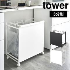 �S�~�� ���� �X���� �ډB�� tower �^���[ �R����� ������� �V���v�� 3���� �X�^�C���b�V�� �_�X�g���S�� ���ݔ� �r�� �r �� �J�� �y�b