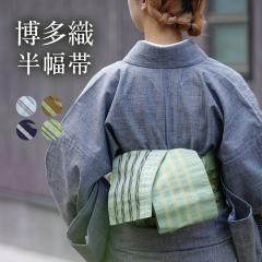 新品 本場筑前博多織 証紙 着物 浴衣”お洒落心をくすぐる”半幅小袋帯 6052 202-0635-text.jpg