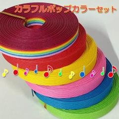 10�����o���h�o�����[�Z�b�g��J���t���|�b�v�J���[��10�����o���h6�{�Z�b�g