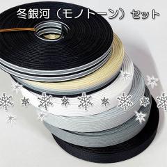 10�����o���h�o�����[�Z�b�g�Ⴢ�m�g�[���J���[�⁖�~���10���Z�b�g��10�����o���h6�{�Z�b�g