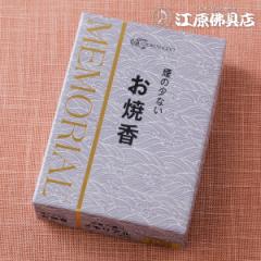 �w���[����OK�xMEMORIAL�i�������A���j�����̍��� 30�� ���č� ���� �ʏ���