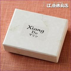 �w���[����OK�xXiang Do �}���� #58���p�i�X�e�B�b�N)120�{���肨�� ������ ���h��