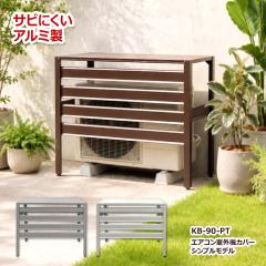 ���O�@�J�o�[ �A���~ �ՔM 3�F �G�A�R�����O�@�J�o�[ 900�~380�~730mm �V���v�����f�� ������� ���悯 �J�悯 �ϐ� �ډB�� �y�� �ߓd ��