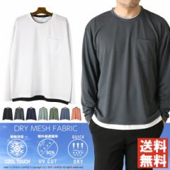 レイヤード 長袖 ビッグシルエット tシャツ ロンT メンズ 吸汗 速乾 ドライ ストレッチ 無地 重ね着風 カットソー スポーツ オーバーサイ