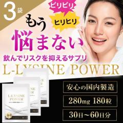 W Tvg A~m_ LW 11500mgz  L-LYSINE POWER NTvg 3Zbg