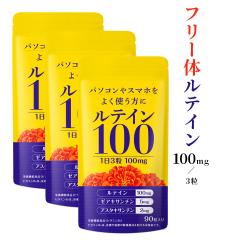 eC 100mg [ALT` 5mg AX^LT` 2mg t[̃eC r^~ Tv 30 q߂鏬JvZ 3܃Zb