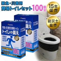 ЊQpgC ȈՃgC 100 15Nۑ  ֊Jo[ ۊǑܕt Ìō gуgC  p hЎmďC SAIMOL