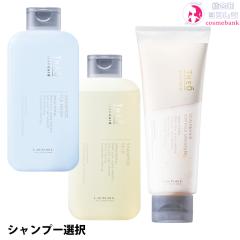 ルベル ジオスタンダード シャンプー アイスフレッシュ OR マイルド