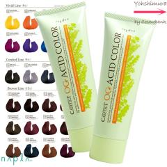 x2本 】【送料無料！】ナプラ ケアテクトOG アシッドカラー 190g