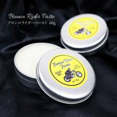 革 クリーム ブロンコライダーペースト 60g 2個セット 革ジャン 保革