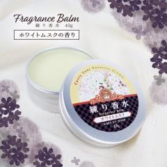 インフィニットワン ステラホワイト 練り香水 メンズ 30G ムスク