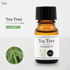 オーストラリア産 天然100% ティーツリーオイル 10ml アロマ オイル