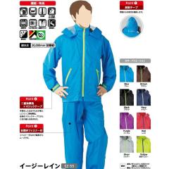 【 耐水圧20000mm 】 レインウエア コヤナギ イージーレイン 【 EZ-55 】 | レインコート 合羽 カッパ レディース メンズ 上下 作業 現場