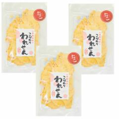【ギフトに送料無料 サクッサク たこせんべい!】 訳あり 3袋 【お一人様 3個まで】 せんべい おせんべい お試し 煎餅 お煎餅 米菓 海鮮