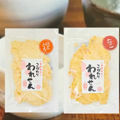 訳あり 【 ギフト 送料無料 サクッサク!】たこせんべい(1袋) のどぐろせんべい(1袋) せんべい おせんべい お試し 煎餅 お煎餅 米菓 海