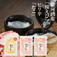 訳あり 【 ギフト 送料無料 サクッサク!】たこせんべい(1袋) 桜えびせんべい(2袋) せんべい おせんべい お試し 煎餅 お煎餅 米菓 海鮮