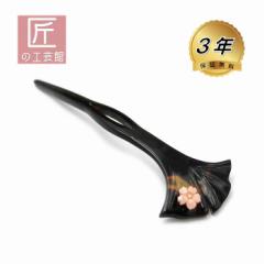 べっ甲かんざし|お店のカテゴリ|べっ甲 珊瑚 水牛 真珠等 装飾品卸 ...