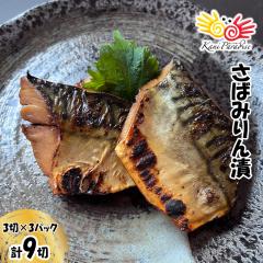 ���t���̈�i ���΂݂��� 3�؁~3�p�b�N �i�v9�p�b�N�j ���� �T�o �I �Ђ��� �Ћ� �������� ���蕨 �M�t�g �O���� �C�N