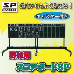 スコアボードsp お店のカテゴリ ジャパンアイウェア Au Pay マーケット店ネットショッピング 通販はau Pay マーケット