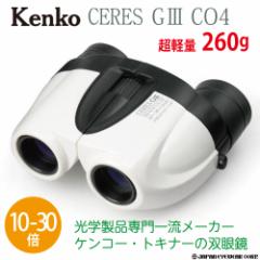 oዾ 10-30{ Kenko (PR[) ZXG3 10-30~21 CO4 zCg yʁERpNgȃY[oዾ 